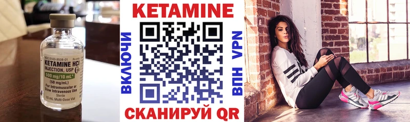 КЕТАМИН VHQ Онега