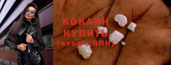 кокаин премиум Балахна
