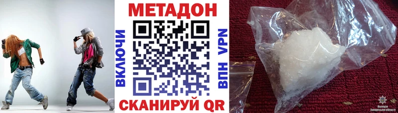 Метадон methadone  МЕГА ссылка  Онега  хочу наркоту 